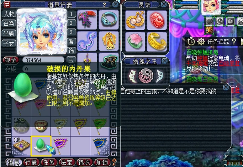 梦幻西游中获得仙玉的途径有哪些