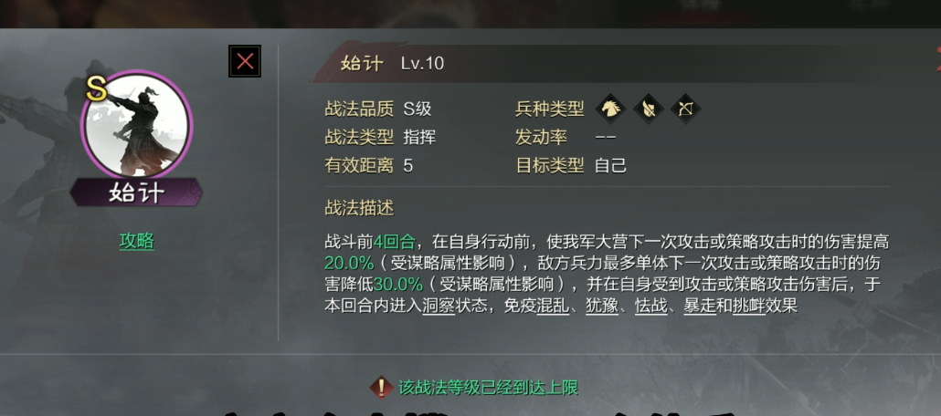 率土之滨皇甫松的点数应该怎么分配