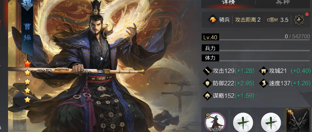 率土之滨皇甫松的点数应该怎么分配