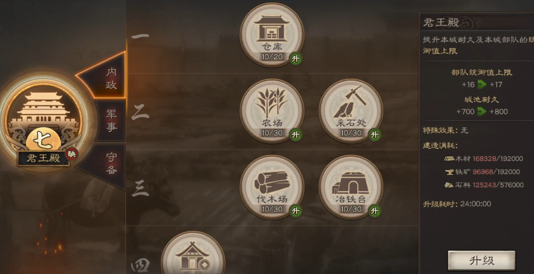 如何在三国志战略版中减少战争损失