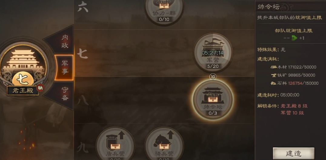 如何在三国志战略版中减少战争损失