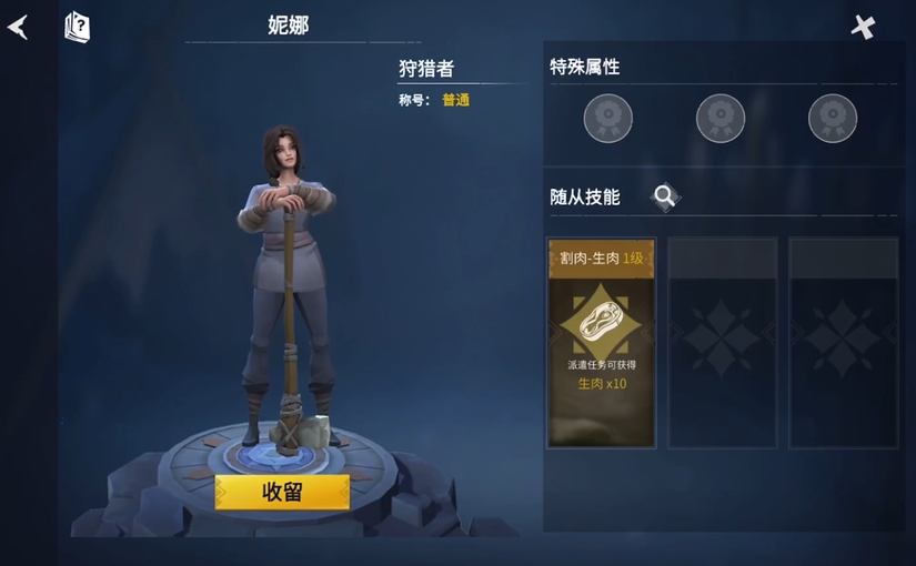 冰原守卫者佣兵装备何种食品