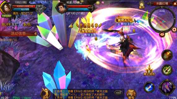 全民奇迹大天使武器进阶是否会改变外形或特殊效果