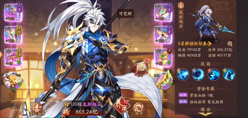 老手玩少年三国志2有什么技巧