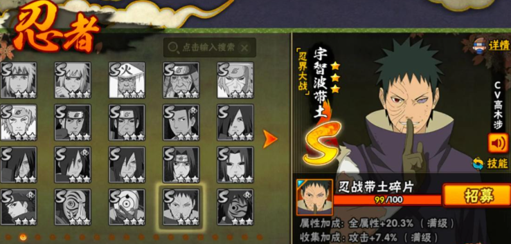 火影忍者手游限定招募所需券数为多少