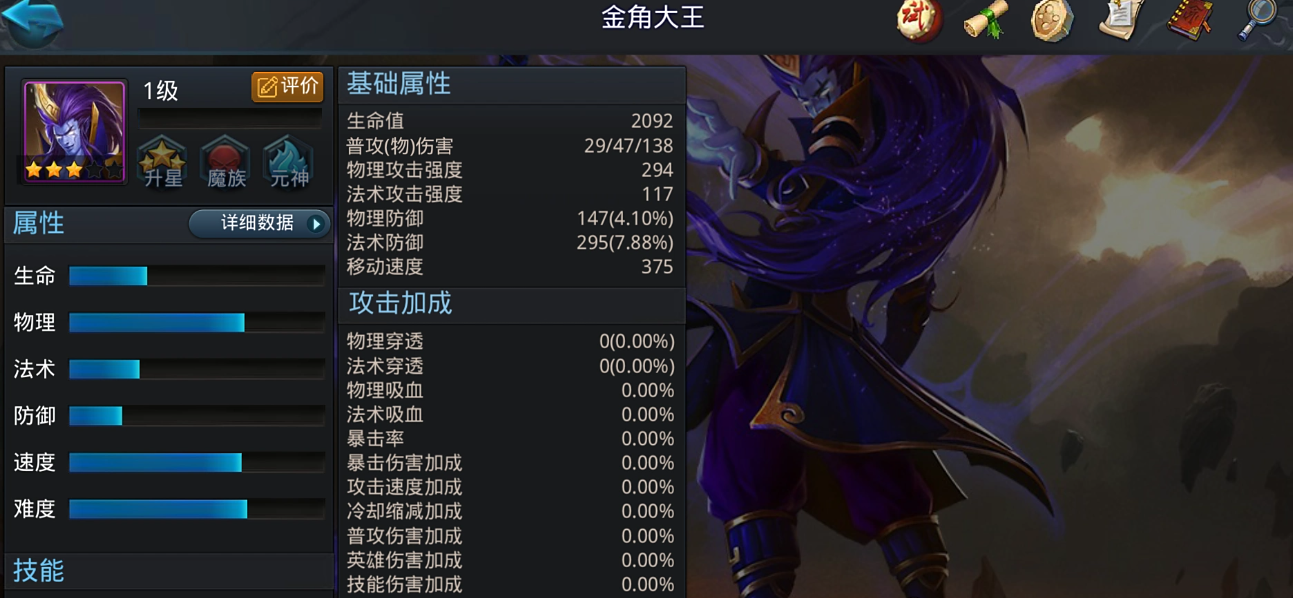 乱斗西游转星的道具有什么作用