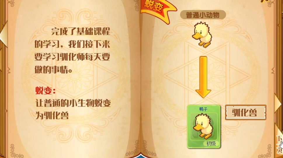 摩尔庄园罕见的矿石可否用于装饰建筑 摩尔庄园罕见的矿石可否用于装饰建筑