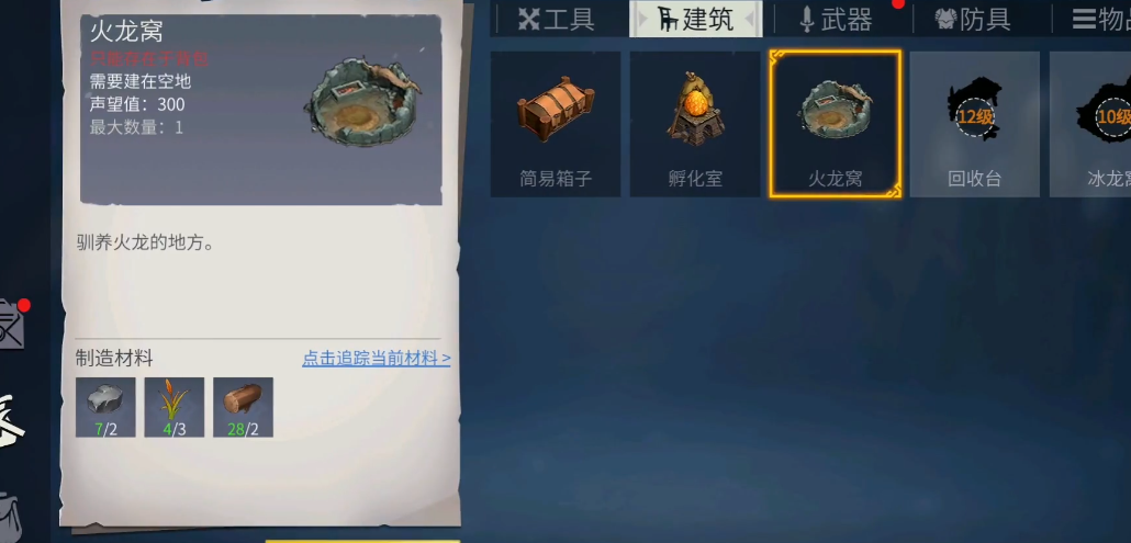 请问冰原守卫者可在哪里下载