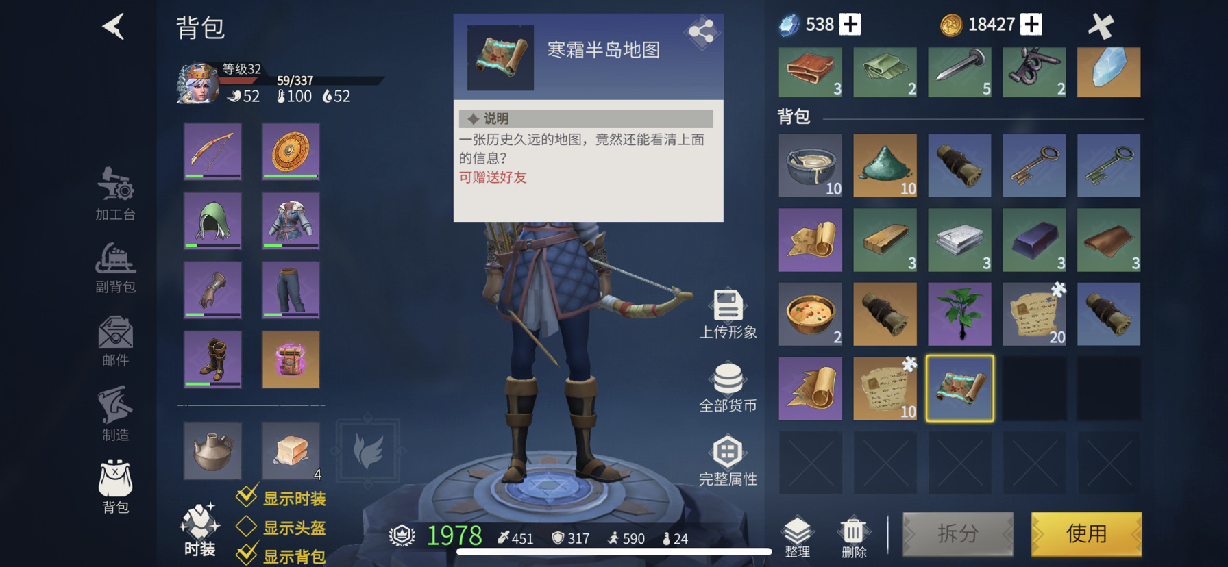 钻石在冰原守卫者中有什么优先级