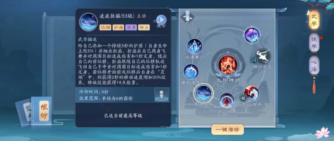 如何在新笑傲江湖手游中炉火纯青