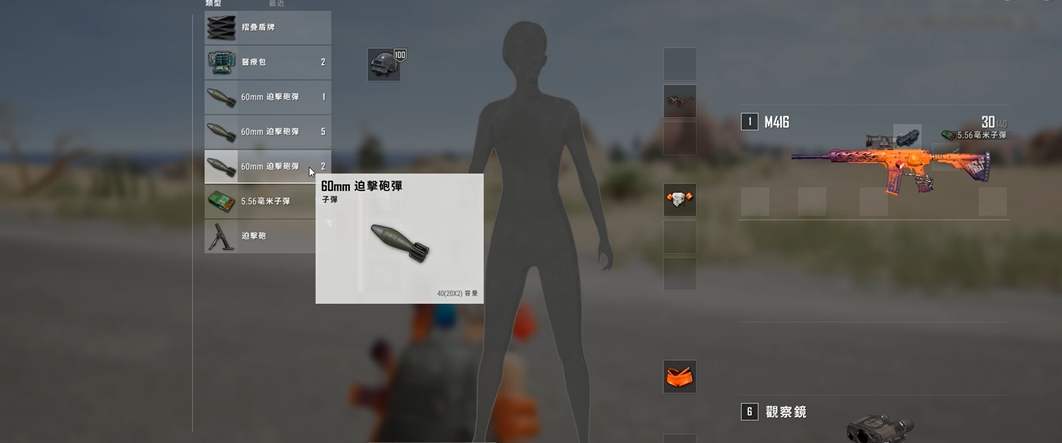 绝地求生是否有允许攻击队友的选项