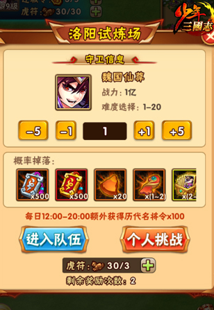 少年三国志吴国平民阵容的核心武将是谁