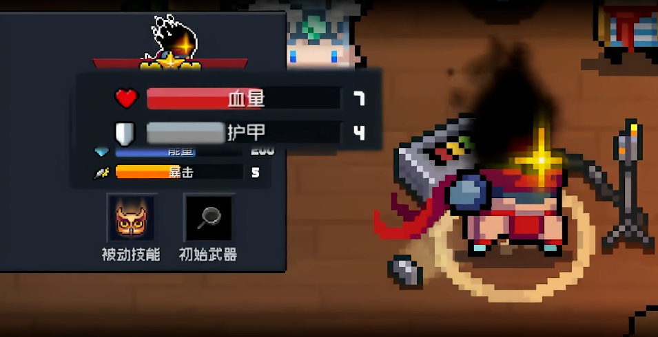 有关元气骑士新出的模式如何解锁呢