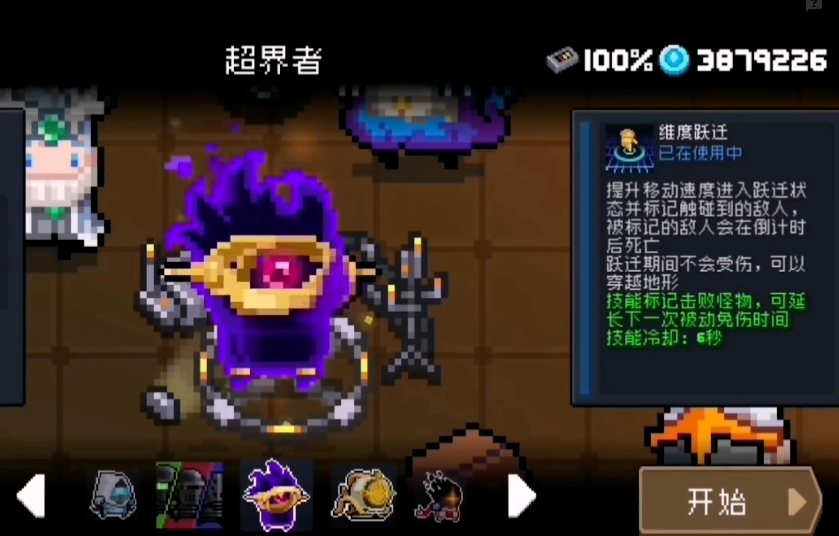 有关元气骑士新出的模式如何解锁呢