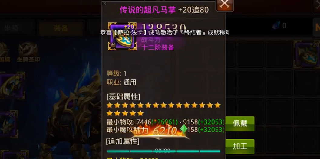 全民奇迹精灵洗练后技能有什么变化 全民奇迹精灵洗练后技能有什么变化