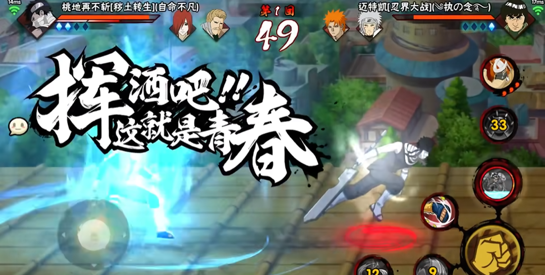 火影忍者手游疾风螺旋丸是否能做曲线轨迹