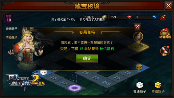 全民奇迹2破败城墙哪里可以找到隐藏道路