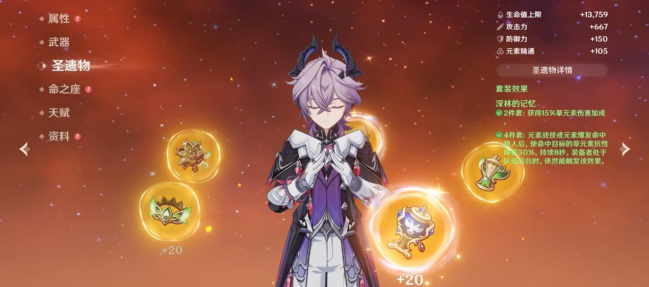 如何在原神中达到走位的稳定状态