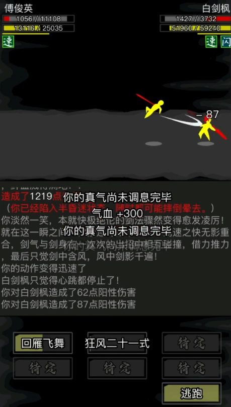 放置江湖五转香主的石头怎样才能被击破