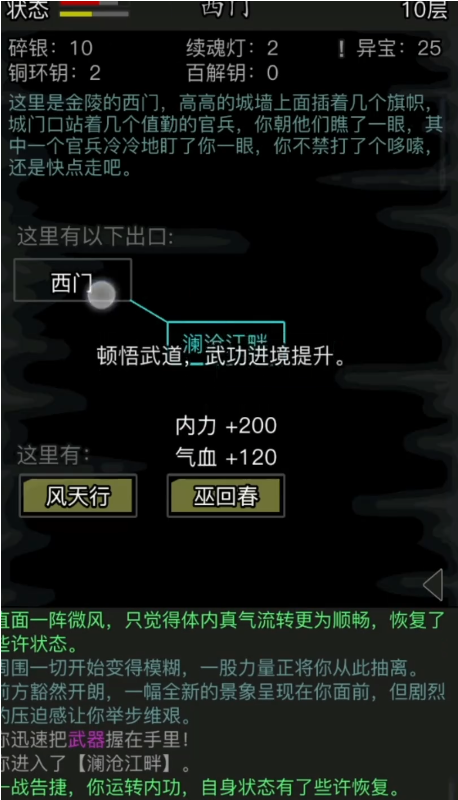 放置江湖五转香主的石头怎样才能被击破