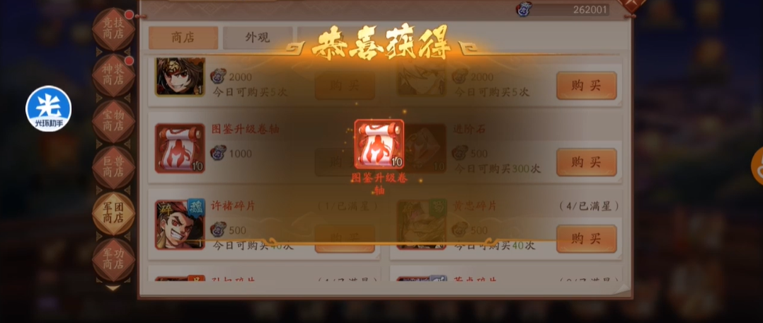 怎样才能成为少年三国志2游戏托的一员