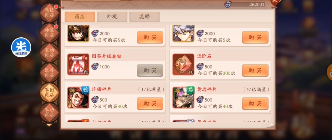 怎样才能成为少年三国志2游戏托的一员