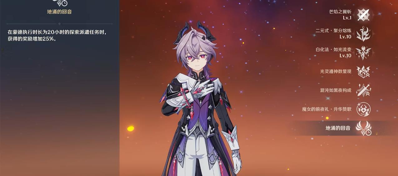 怎么才能得到原神游戏中的4星雷泽