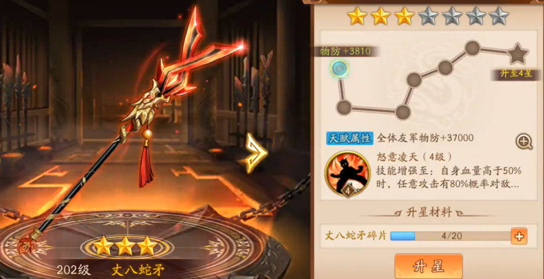 首抽少年三国志2能抽到哪些稀有武将