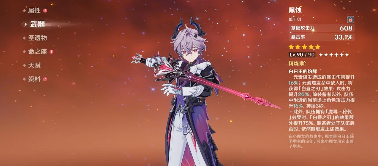 怎么才能得到原神游戏中的4星雷泽