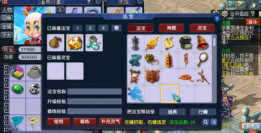 如何选择梦幻西游海毛虫的内丹 如何选择梦幻西游海毛虫的内丹