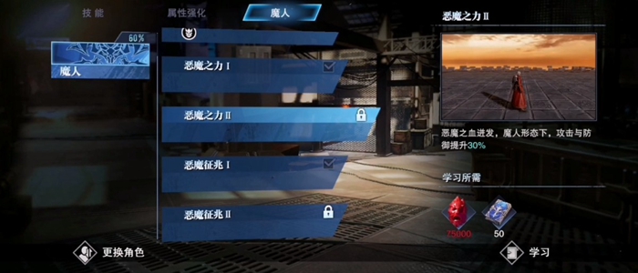 鬼泣巅峰之战第1章的关卡有多难 鬼泣巅峰之战第1章的关卡有多难