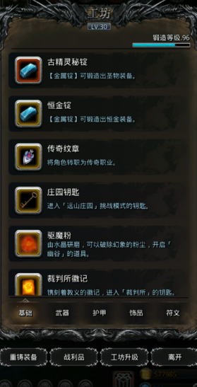 地下城堡2中的战利品技巧有什么需要注意的地方