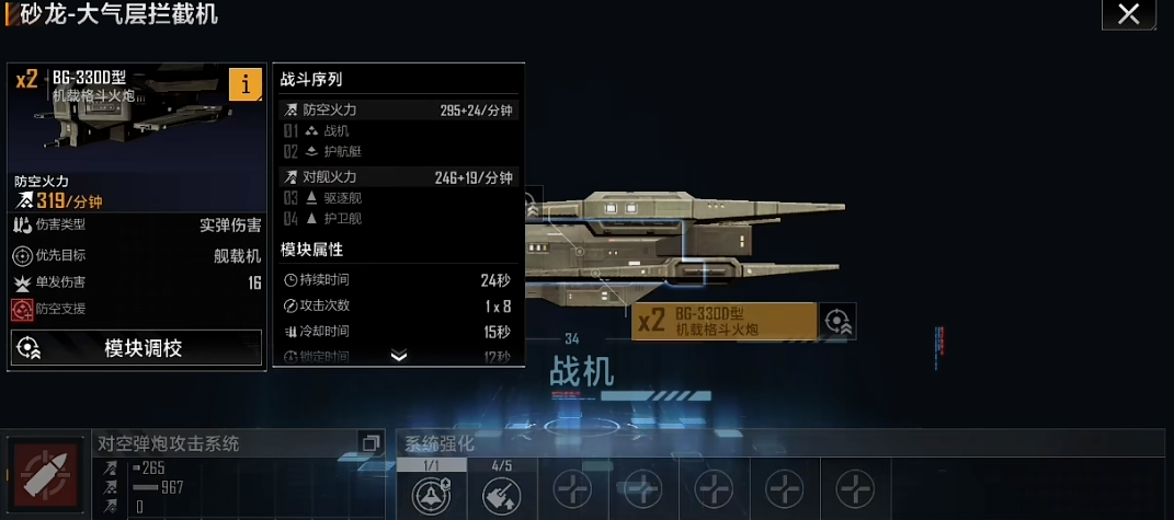 无尽的拉格朗日有没有获得军舰的方法