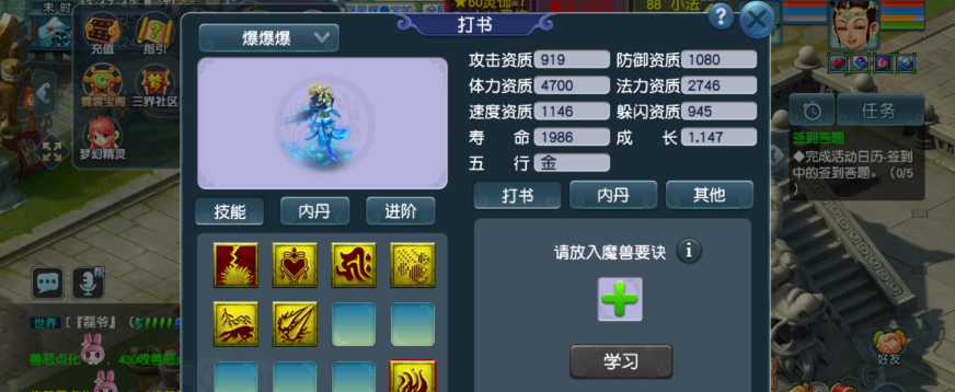 梦幻西游69级五开赚钱攻略怎么做