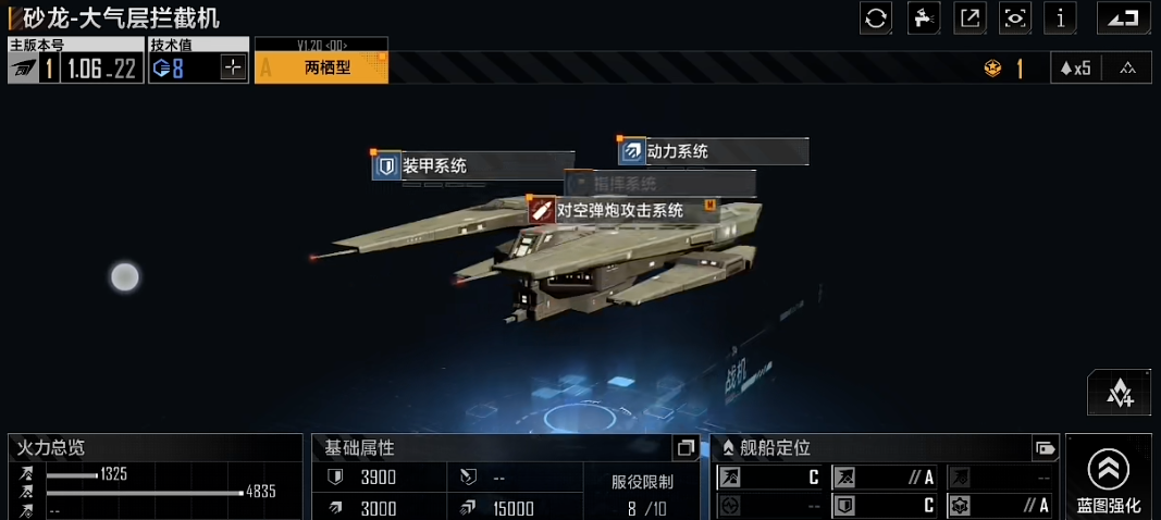 无尽的拉格朗日有没有获得军舰的方法