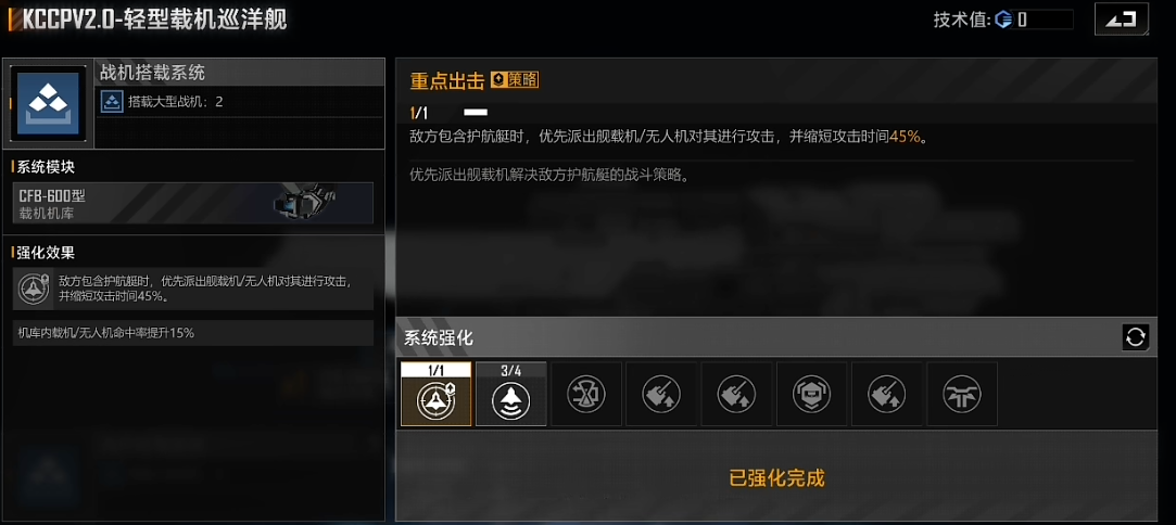 无尽的拉格朗日有没有获得军舰的方法