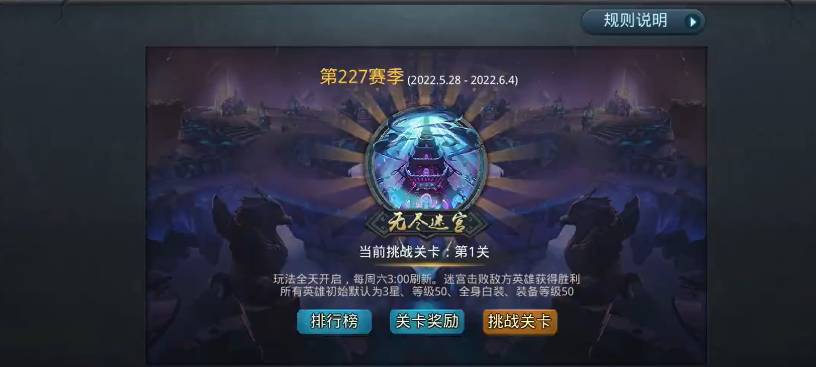 怎样获得乱斗西游2飞升技能