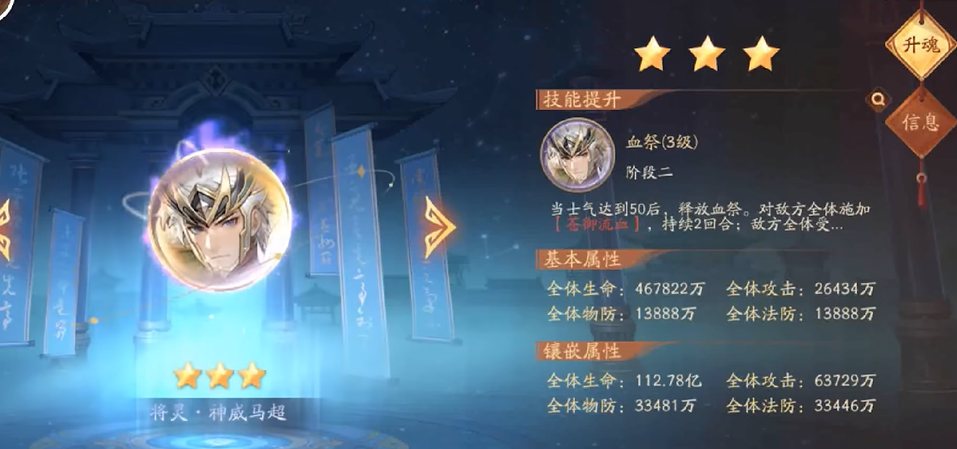 少年三国志2超凡是否增加了新角色 少年三国志2超凡是否增加了新角色