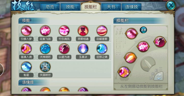 诛仙手游宠物技能模拟是否需要特殊设备