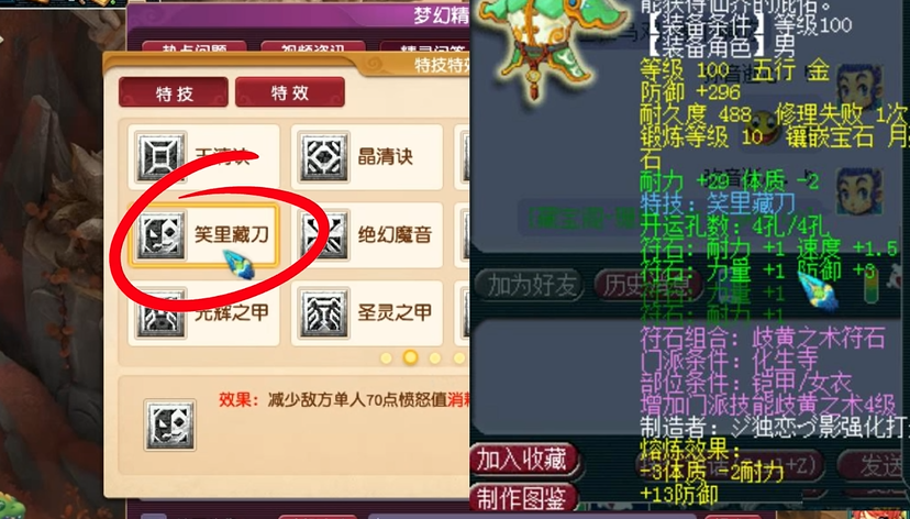 梦幻西游手玩中哪个职业的赚钱能力强