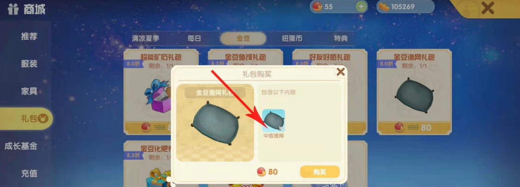 摩尔庄园白的制作步骤是什么