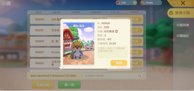 摩尔庄园的装备卡牌方法是什么