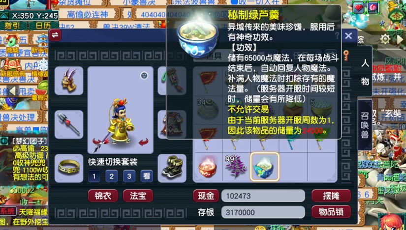 梦幻西游游戏内哪个人物的武器价格便宜