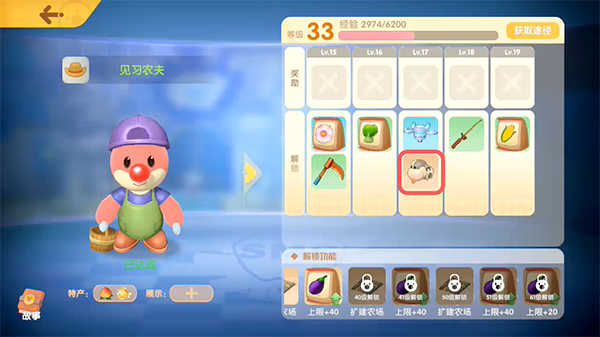 摩尔庄园野外是否适合使用弯刀代替镰刀