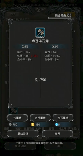 地下城堡2护卫使用哪些战利品能力最强 地下城堡2护卫使用哪些战利品能力最强