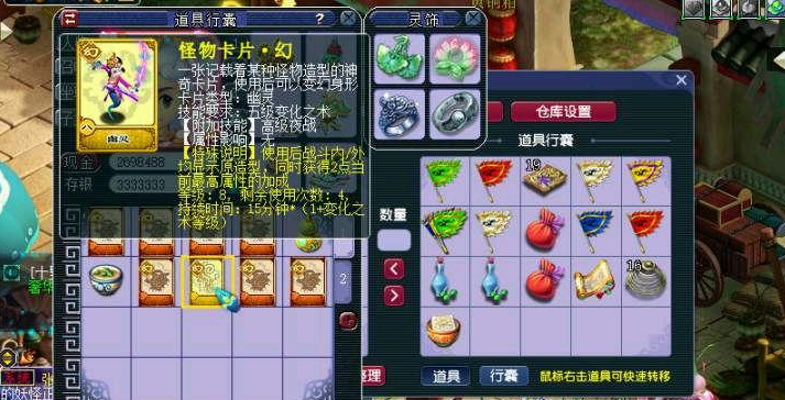 梦幻西游46级带什么类型的宝宝好 梦幻西游46级带什么类型的宝宝好