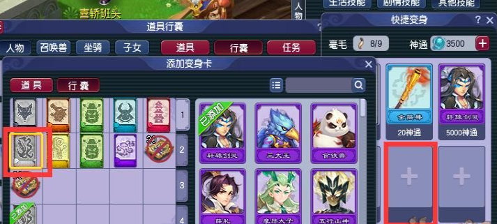 梦幻西游46级带什么类型的宝宝好 梦幻西游46级带什么类型的宝宝好