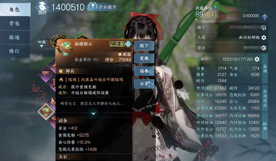 逆水寒手游中的灵韵效果如何启动