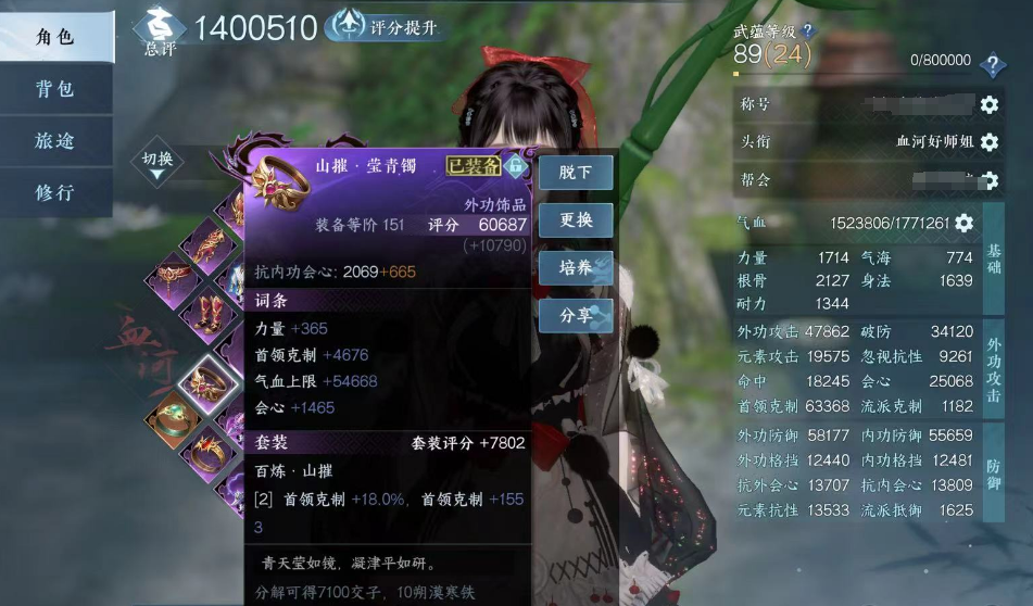 逆水寒手游中的灵韵效果如何启动