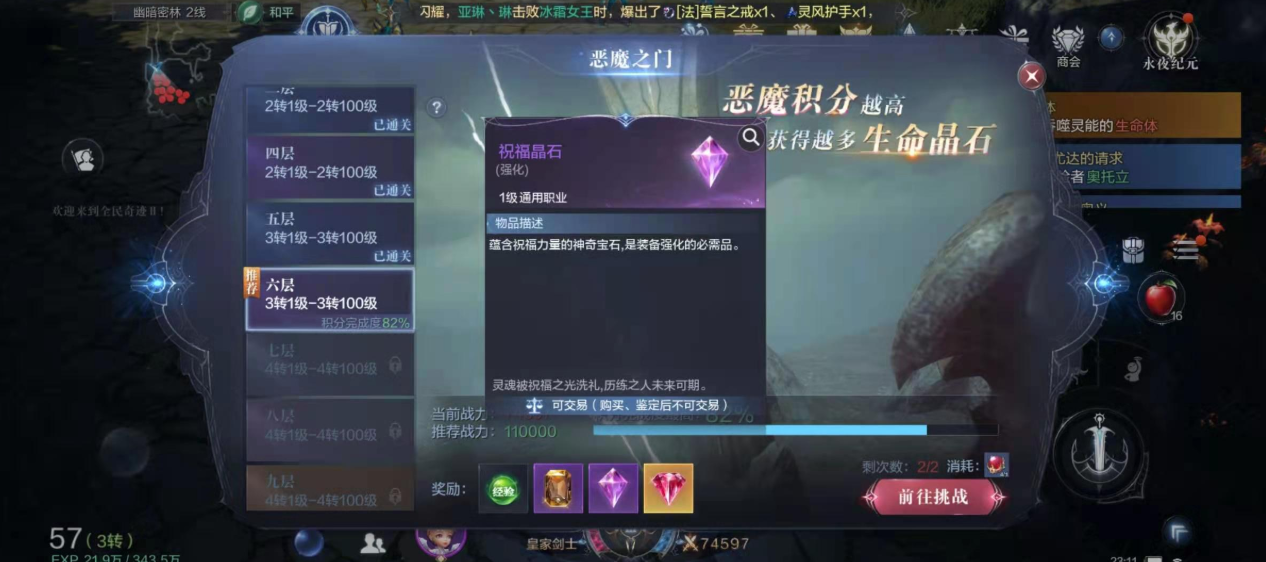 全民奇迹2骑士应该重点培养哪些技能